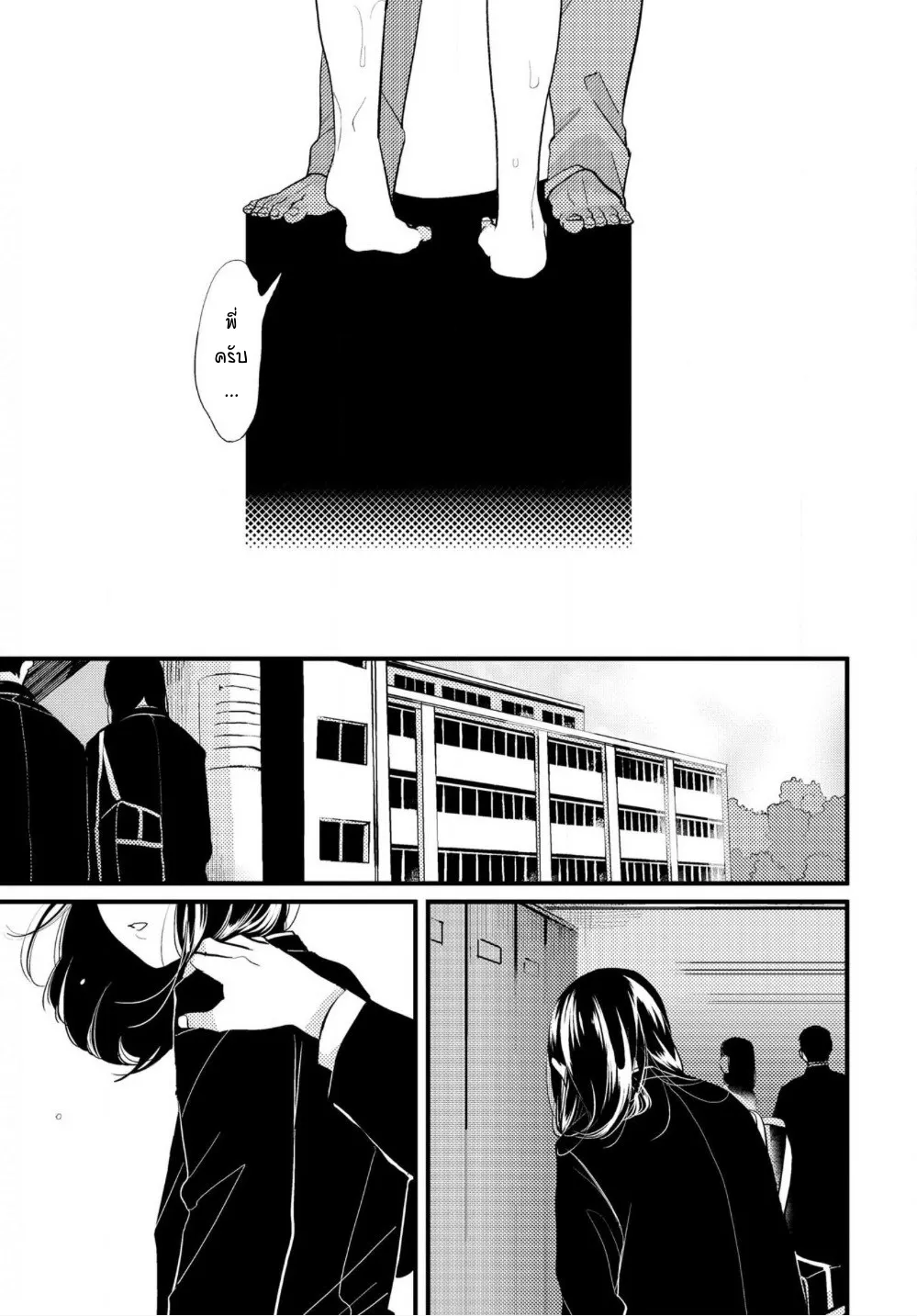 Nii Chan ตอนที่ 331 Nii Chan ตอนที่ 331