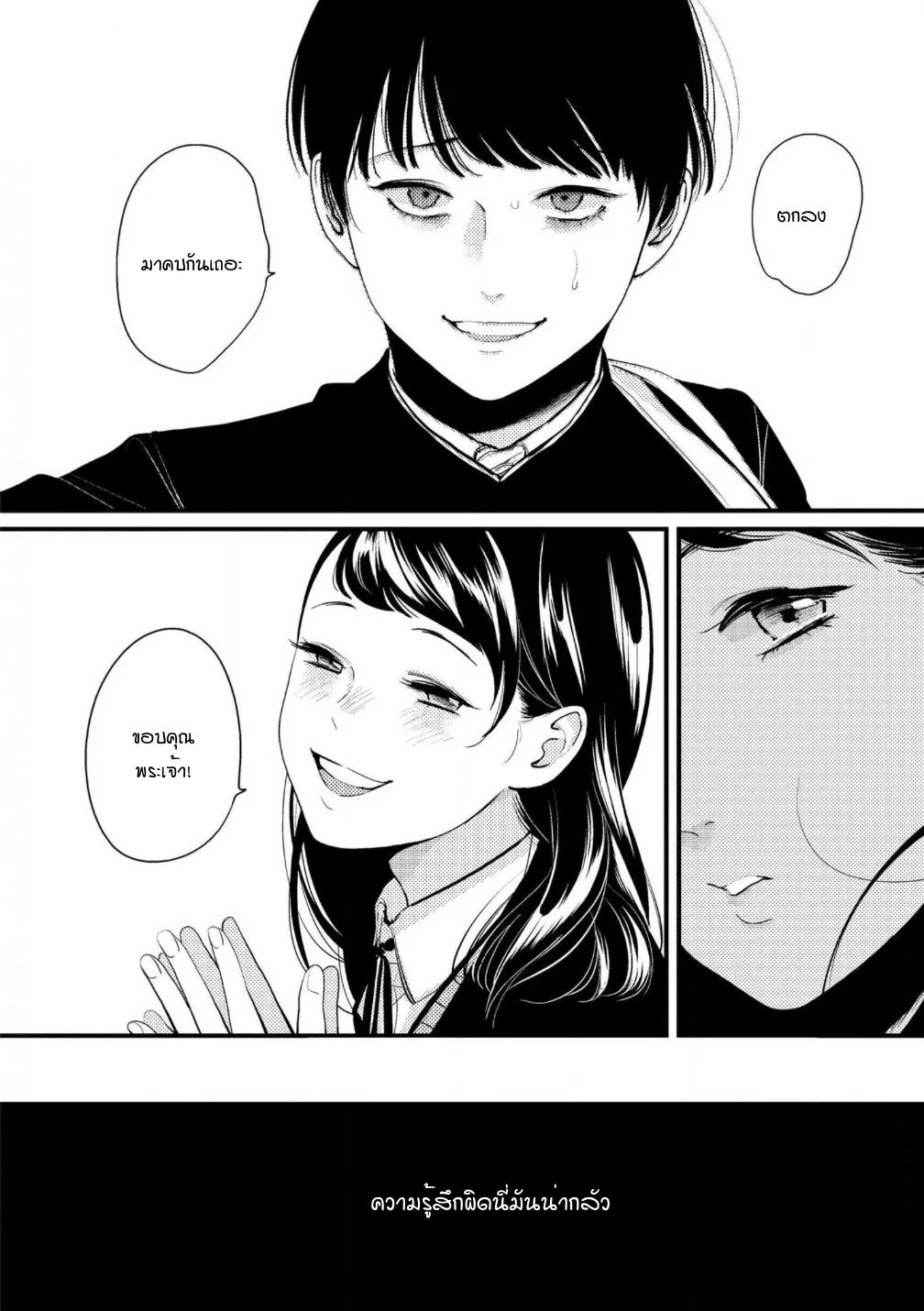 Nii Chan ตอนที่ 332 Nii Chan ตอนที่ 332