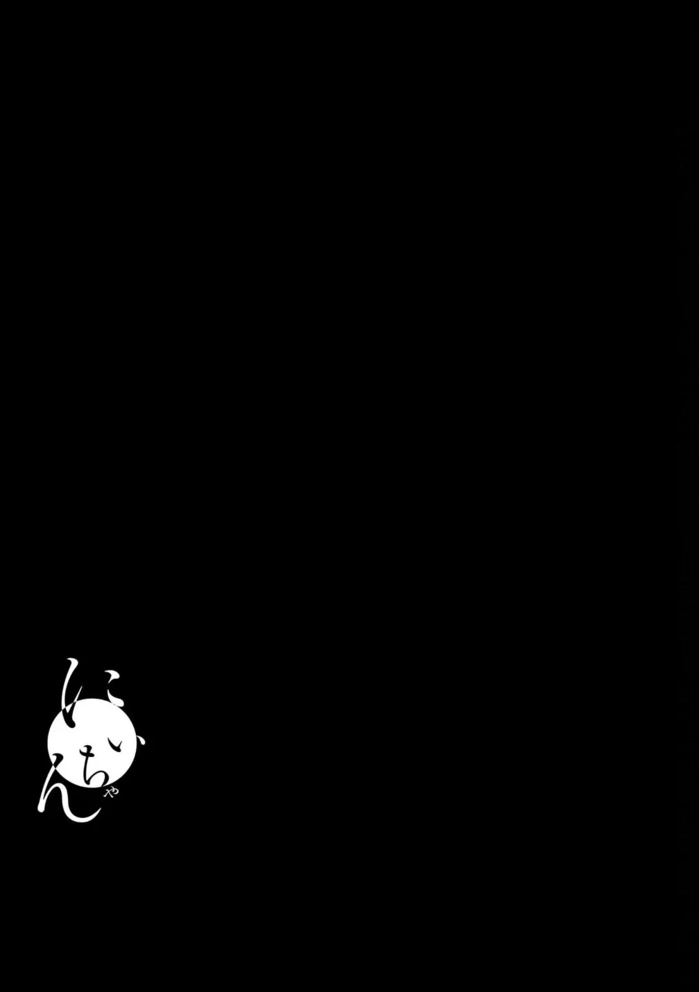 Nii Chan ตอนที่ 333 Nii Chan ตอนที่ 333