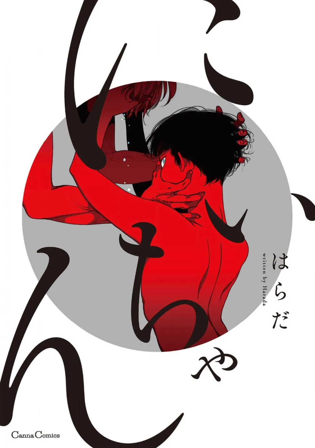 Nii Chan ตอนที่ 401 Nii Chan ตอนที่ 401