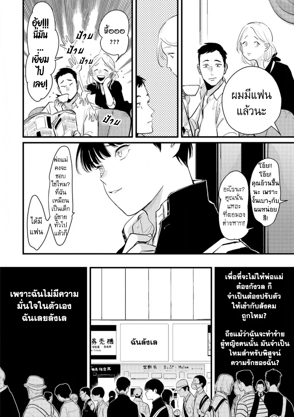 Nii Chan ตอนที่ 403 Nii Chan ตอนที่ 403