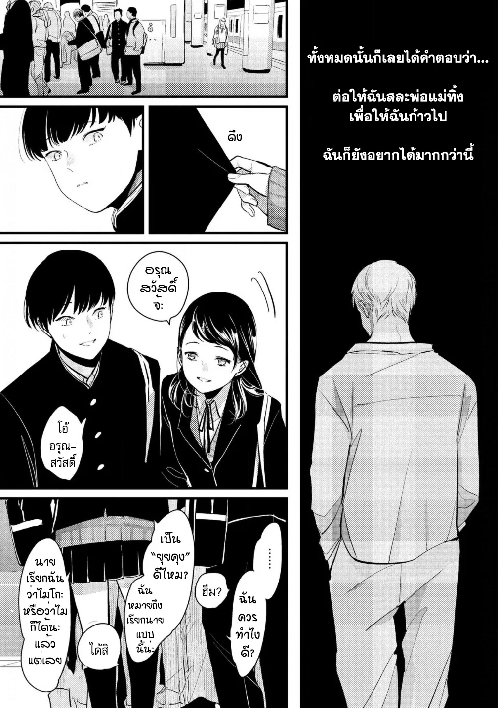 Nii Chan ตอนที่ 404 Nii Chan ตอนที่ 404