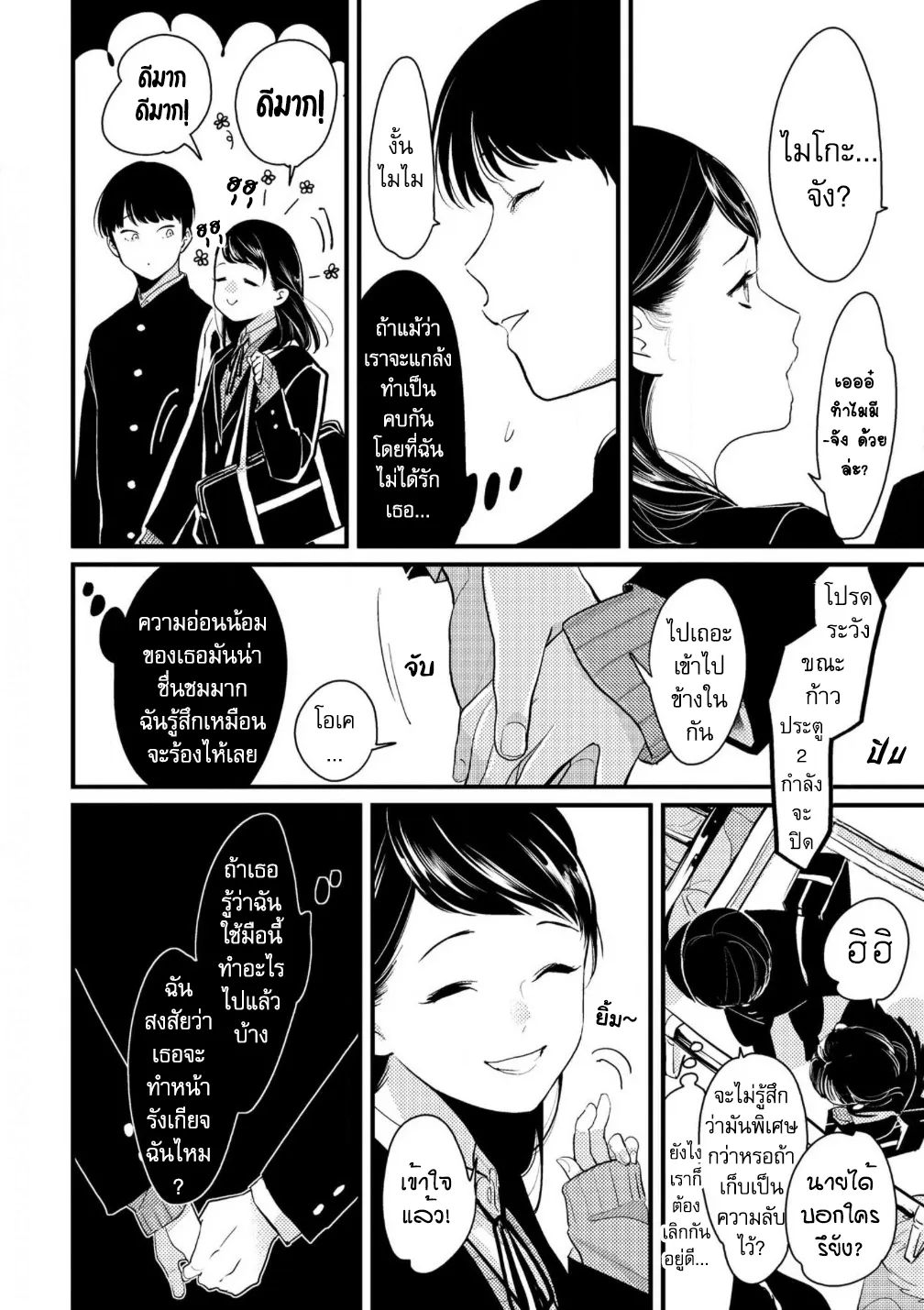 Nii Chan ตอนที่ 405 Nii Chan ตอนที่ 405