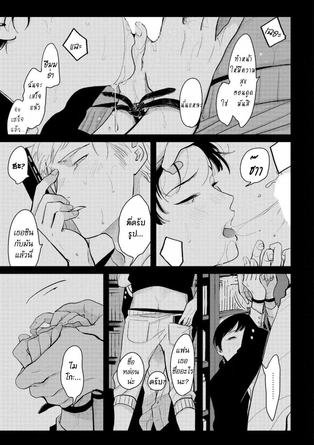 Nii Chan ตอนที่ 406 Nii Chan ตอนที่ 406