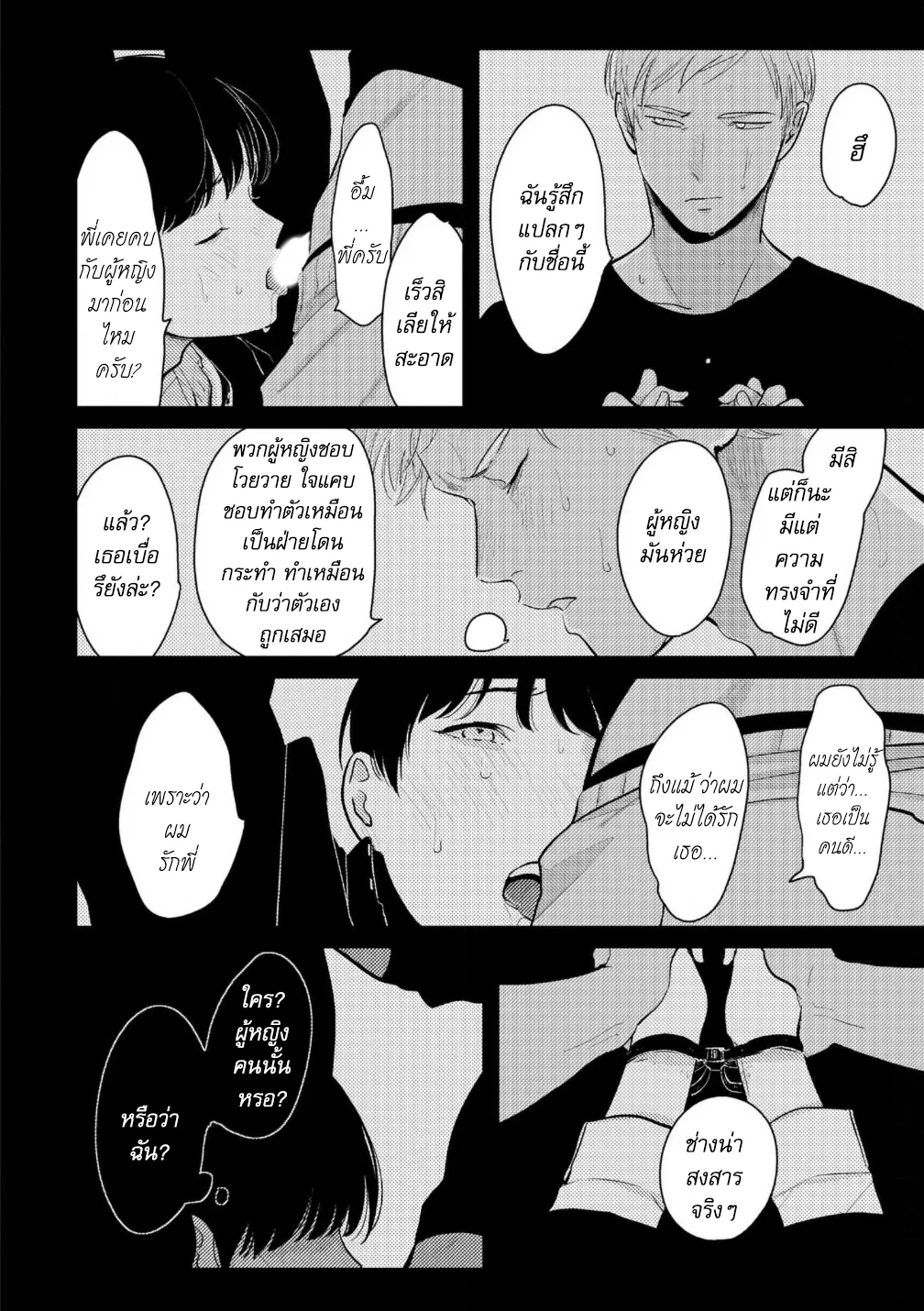 Nii Chan ตอนที่ 407 Nii Chan ตอนที่ 407