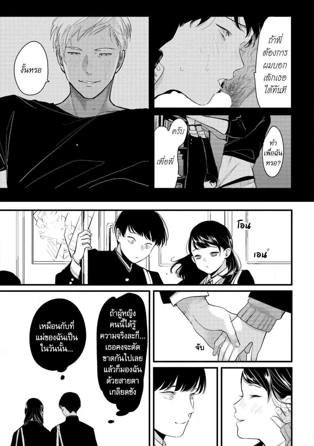 Nii Chan ตอนที่ 408 Nii Chan ตอนที่ 408