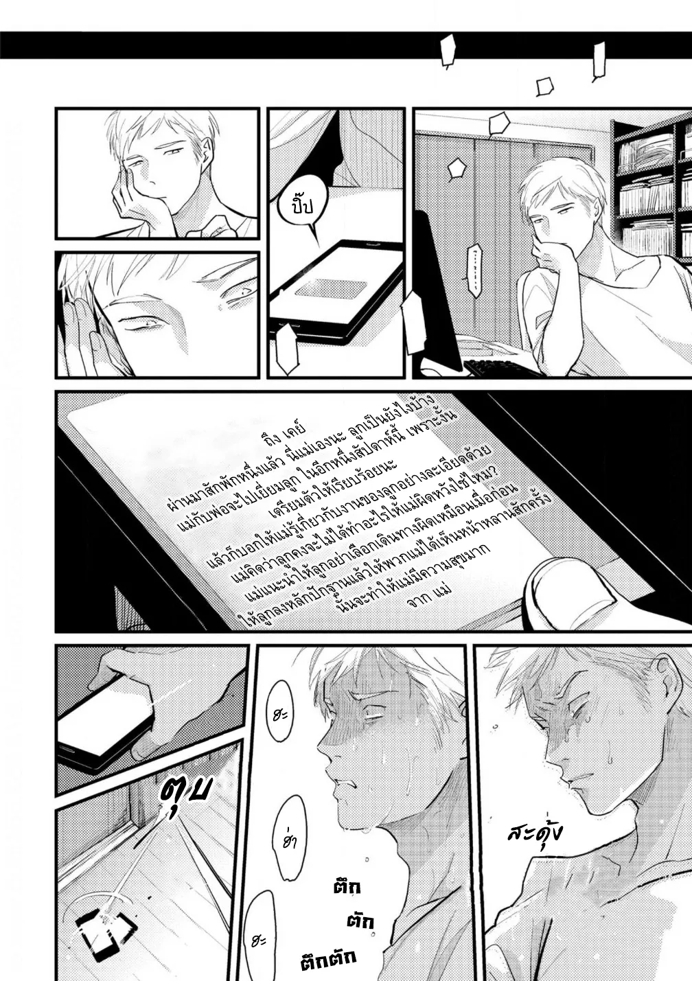 Nii Chan ตอนที่ 409 Nii Chan ตอนที่ 409