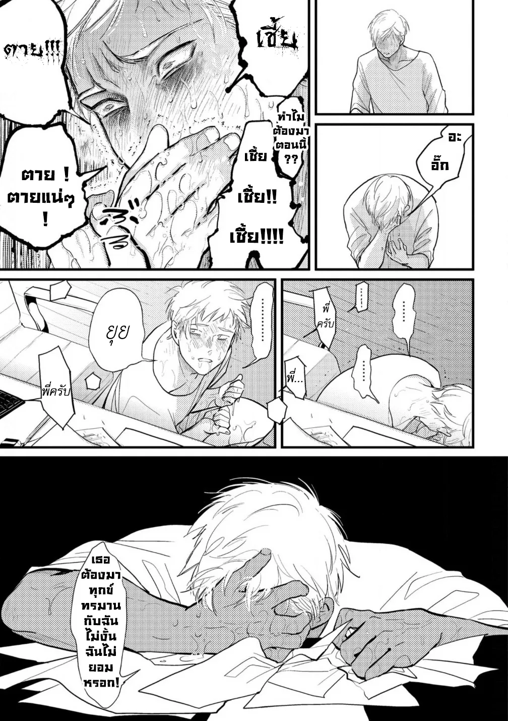 Nii Chan ตอนที่ 410 Nii Chan ตอนที่ 410