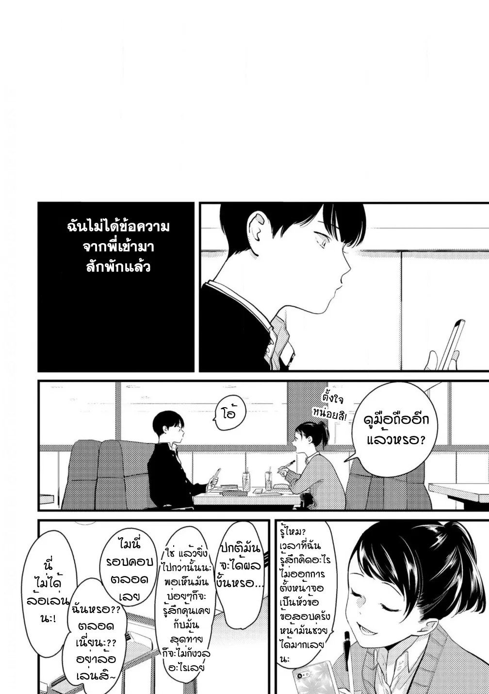 Nii Chan ตอนที่ 411 Nii Chan ตอนที่ 411