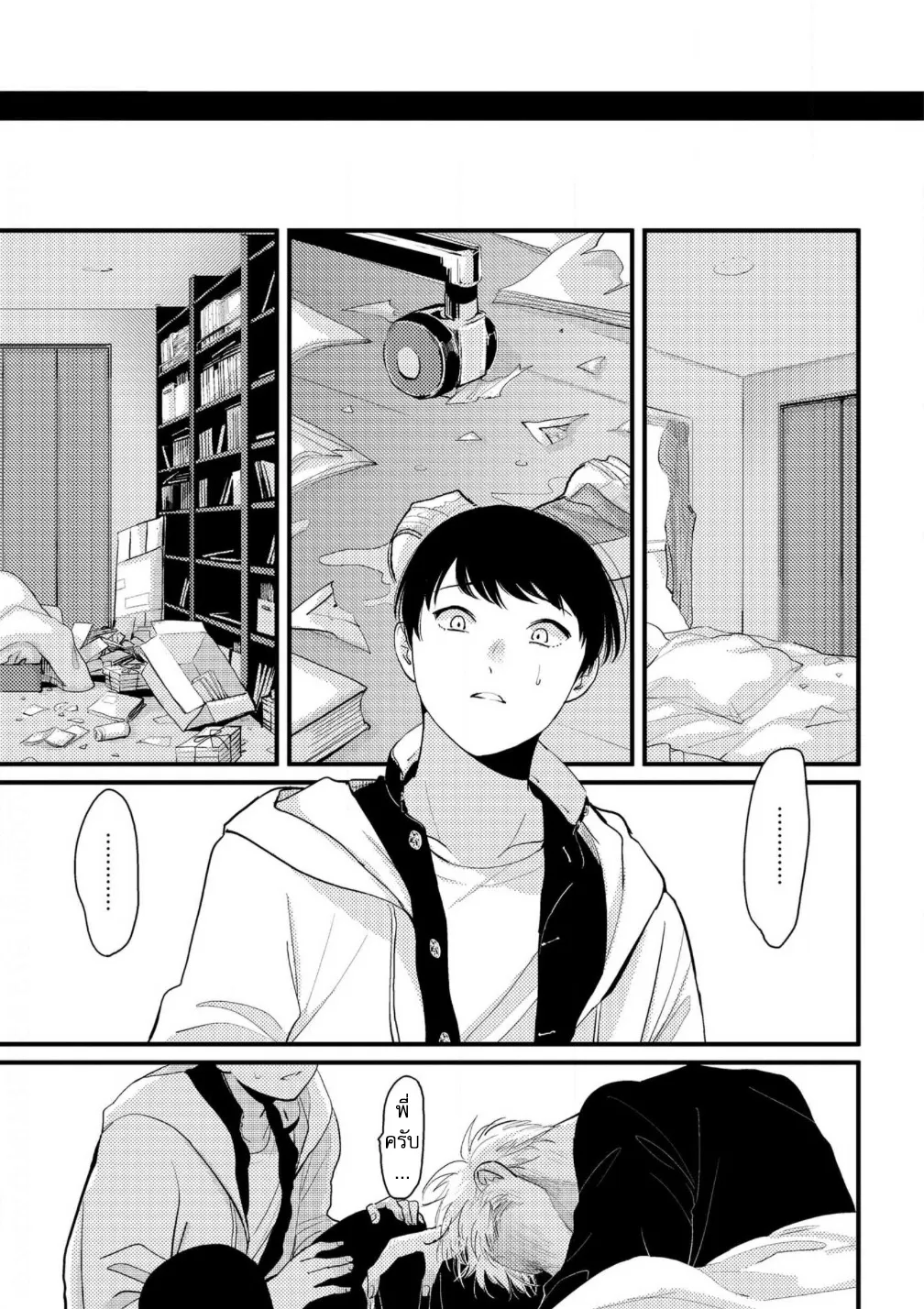 Nii Chan ตอนที่ 414 Nii Chan ตอนที่ 414