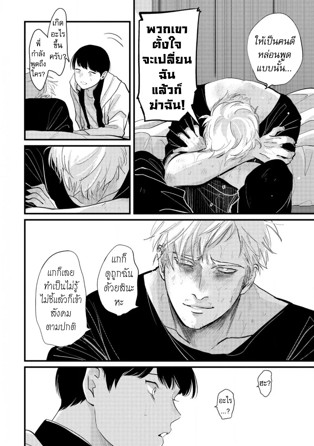 Nii Chan ตอนที่ 415 Nii Chan ตอนที่ 415