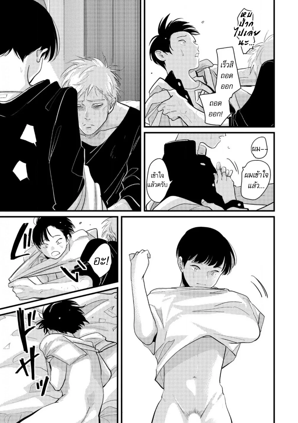 Nii Chan ตอนที่ 416 Nii Chan ตอนที่ 416