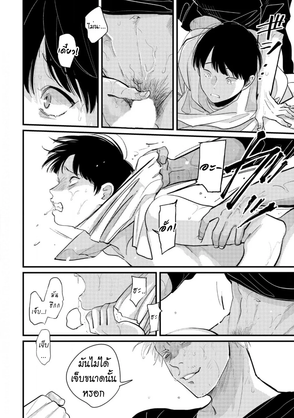 Nii Chan ตอนที่ 417 Nii Chan ตอนที่ 417