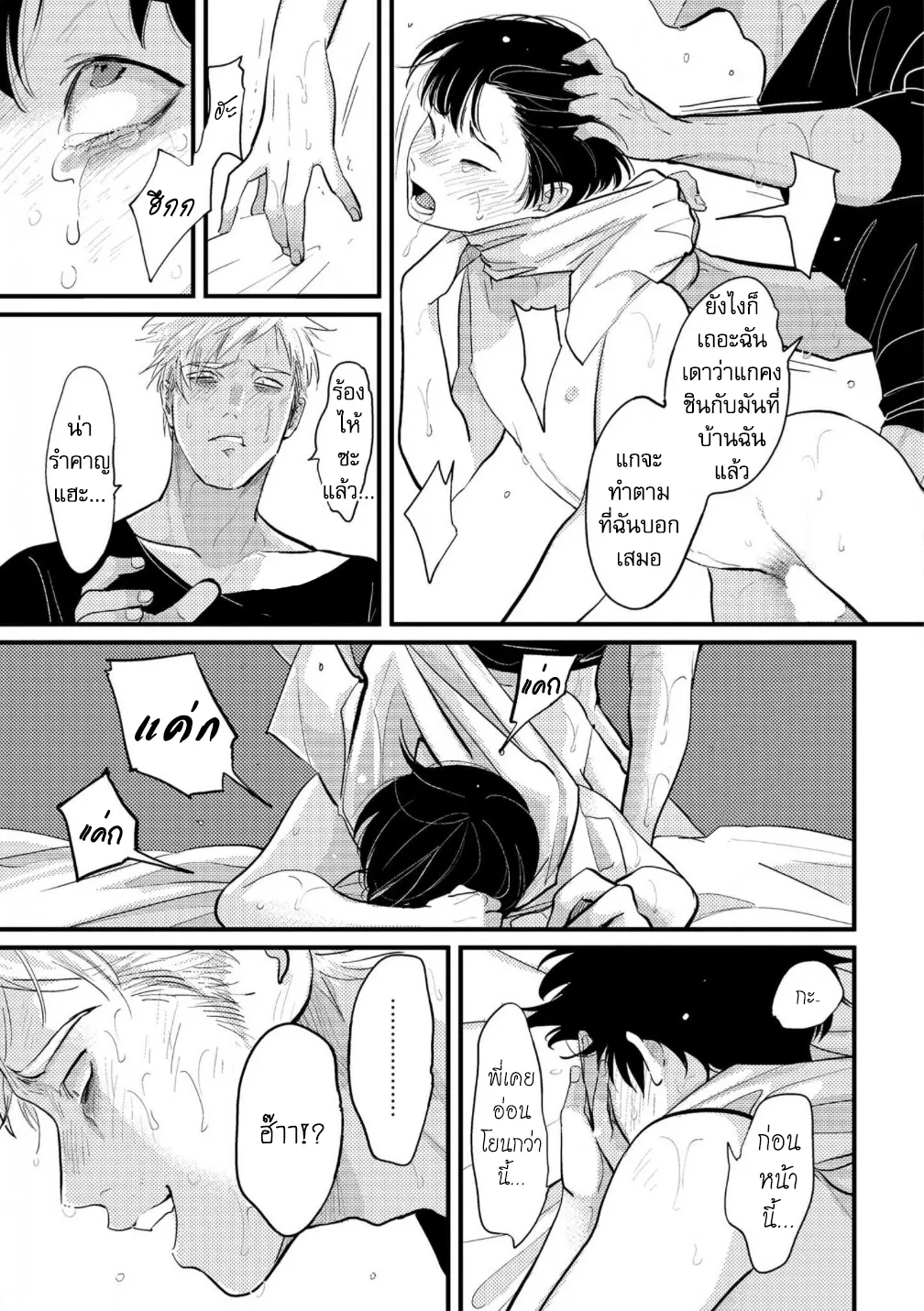 Nii Chan ตอนที่ 418 Nii Chan ตอนที่ 418