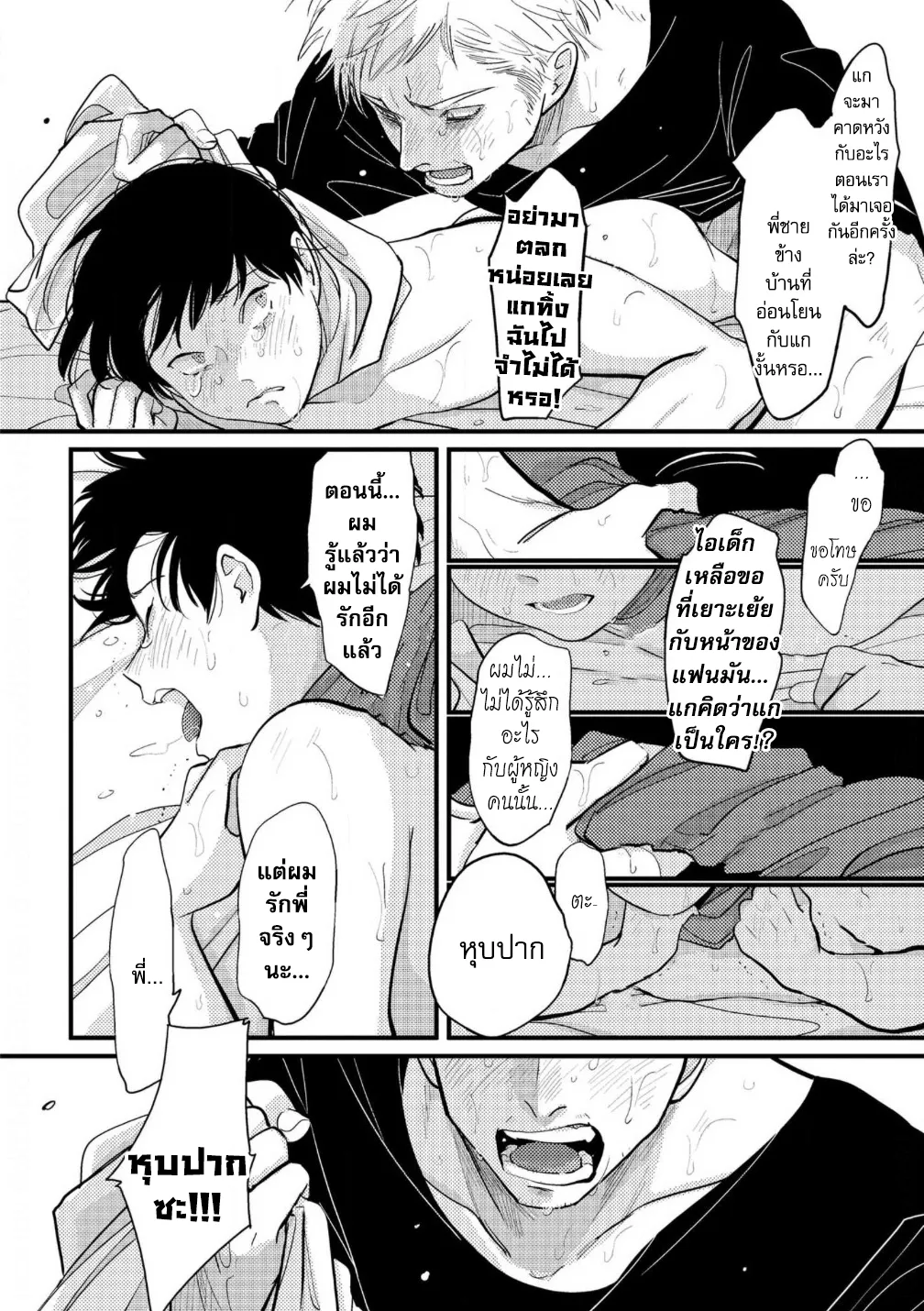 Nii Chan ตอนที่ 419 Nii Chan ตอนที่ 419