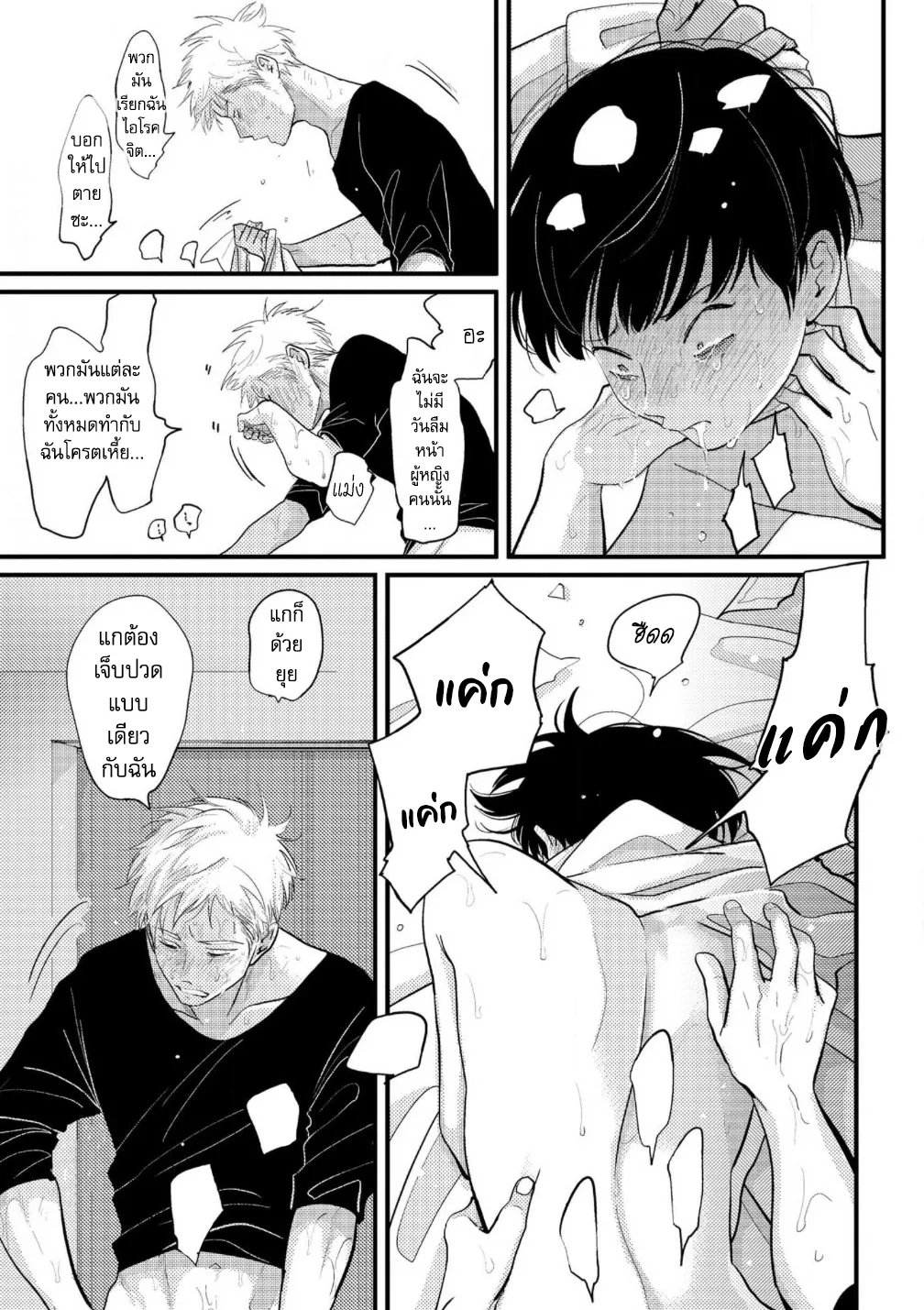 Nii Chan ตอนที่ 420 Nii Chan ตอนที่ 420