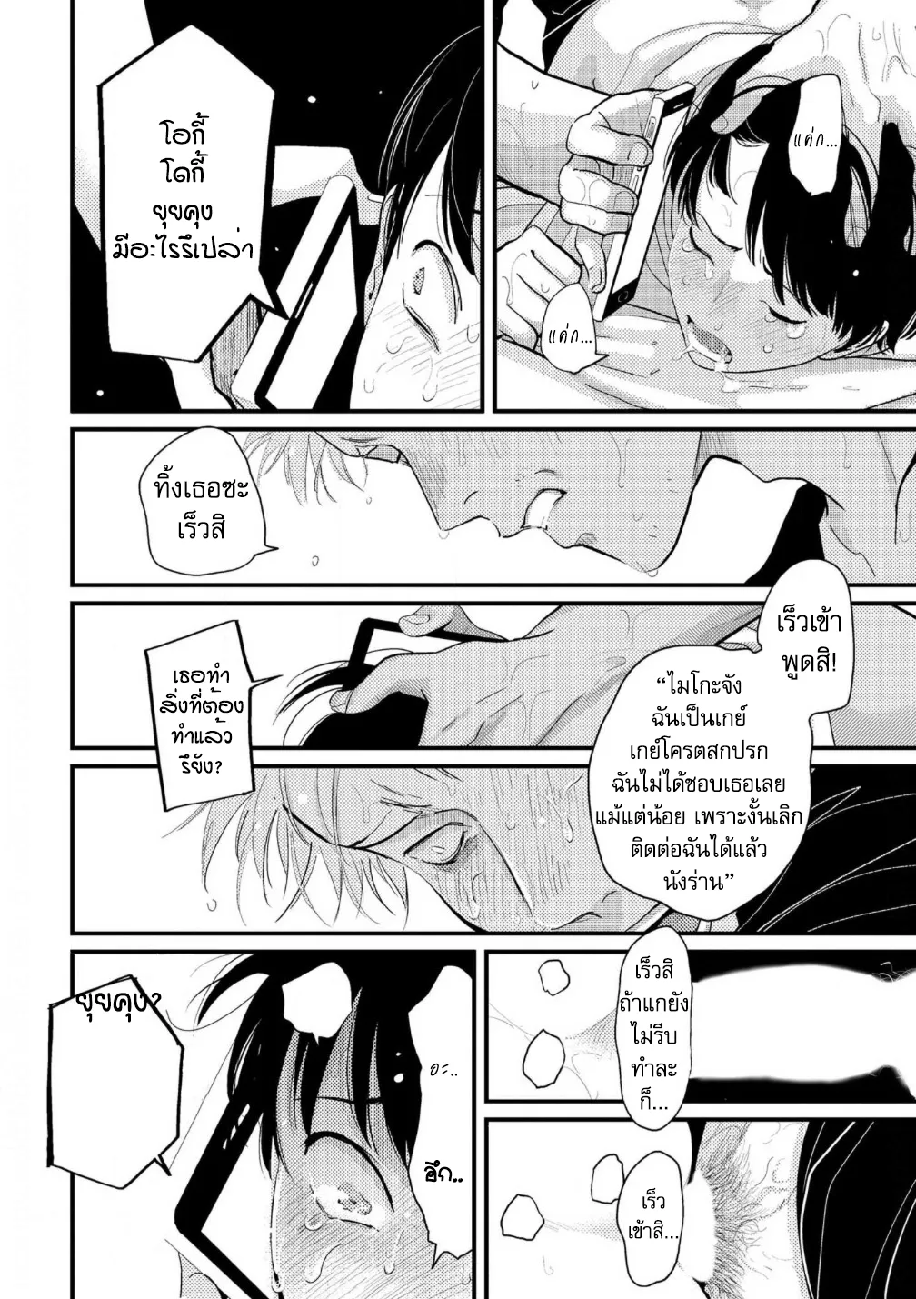 Nii Chan ตอนที่ 421 Nii Chan ตอนที่ 421