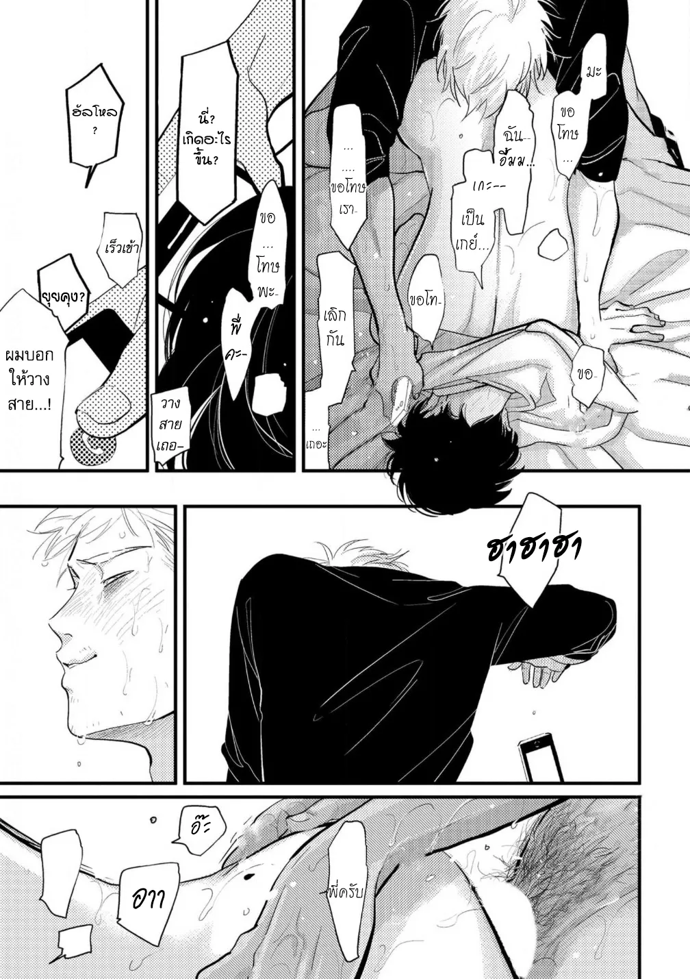 Nii Chan ตอนที่ 422 Nii Chan ตอนที่ 422