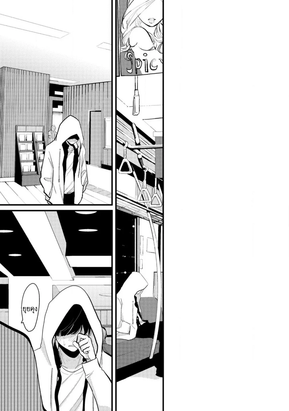 Nii Chan ตอนที่ 424 Nii Chan ตอนที่ 424