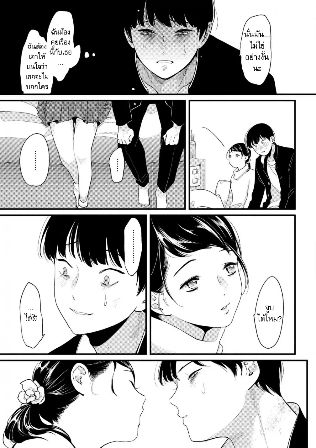 Nii Chan ตอนที่ 426 Nii Chan ตอนที่ 426