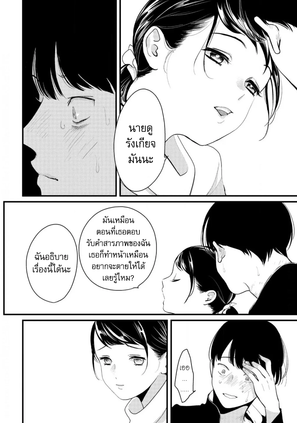 Nii Chan ตอนที่ 427 Nii Chan ตอนที่ 427