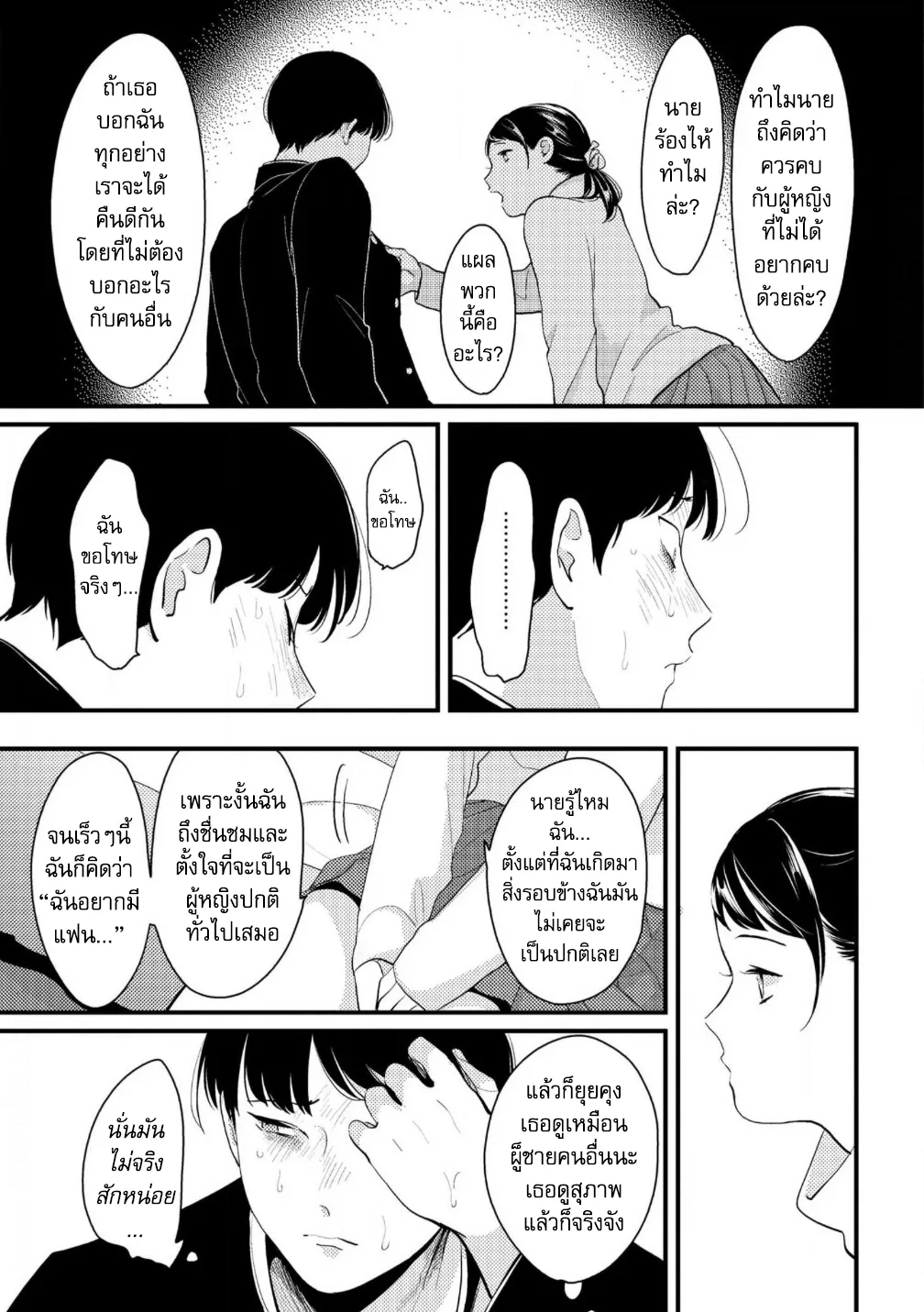 Nii Chan ตอนที่ 428 Nii Chan ตอนที่ 428