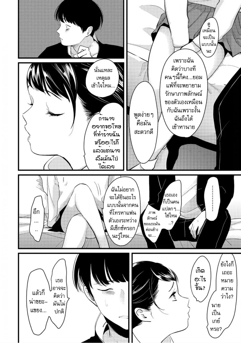 Nii Chan ตอนที่ 429 Nii Chan ตอนที่ 429