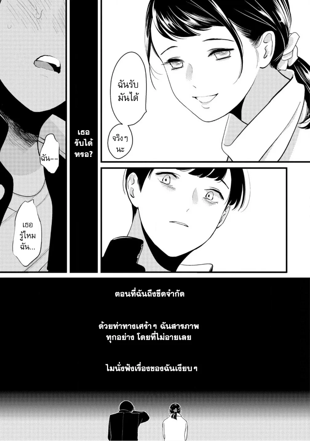 Nii Chan ตอนที่ 430 Nii Chan ตอนที่ 430