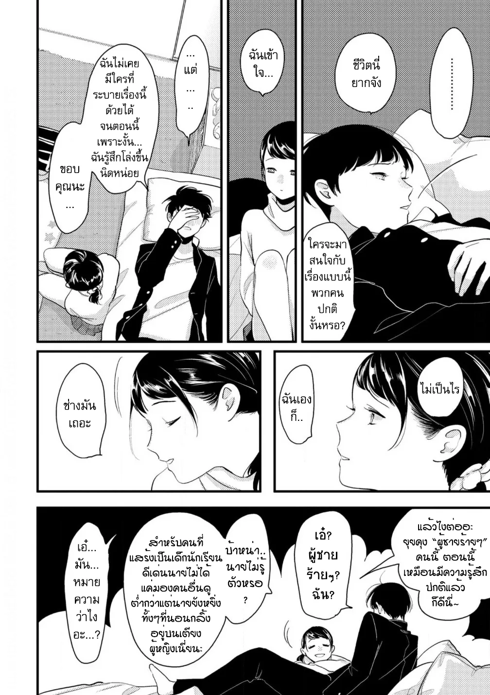 Nii Chan ตอนที่ 433 Nii Chan ตอนที่ 433