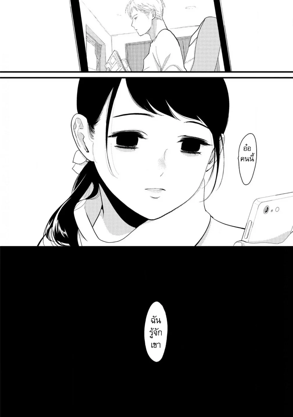 Nii Chan ตอนที่ 435 Nii Chan ตอนที่ 435