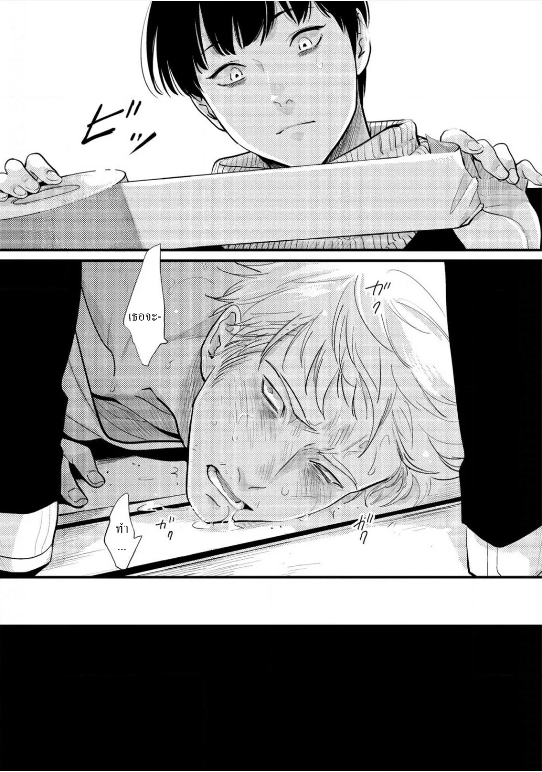 Nii Chan ตอนที่ 506