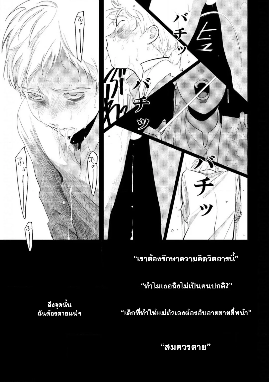 Nii Chan ตอนที่ 526