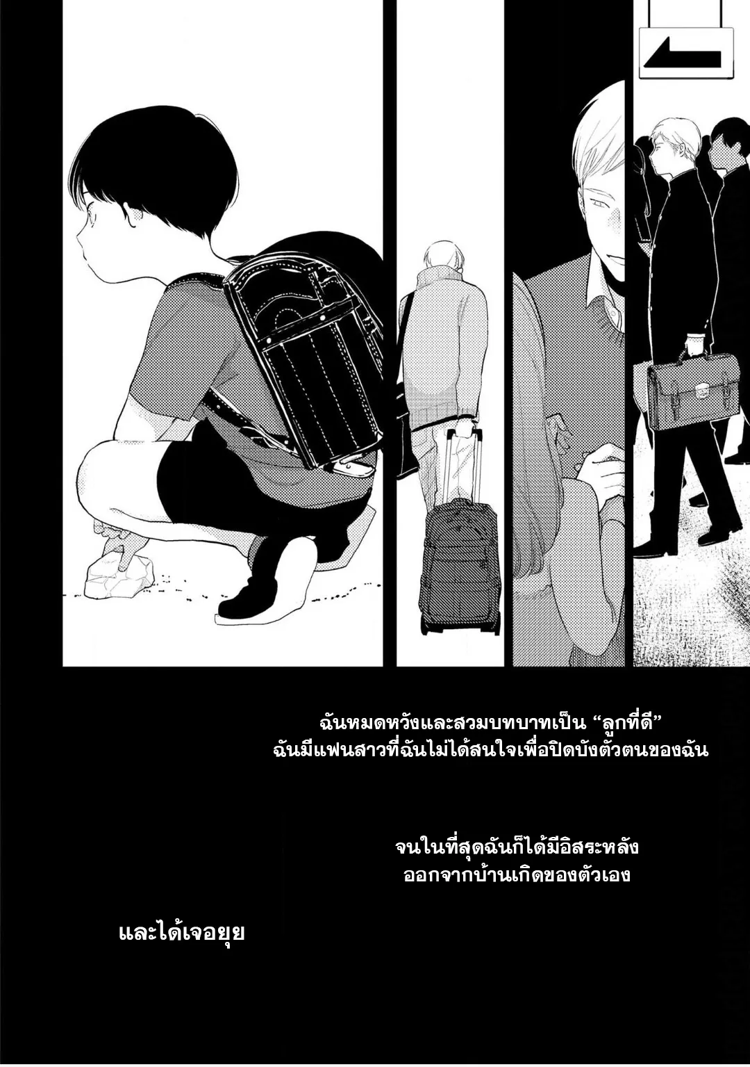Nii Chan ตอนที่ 527