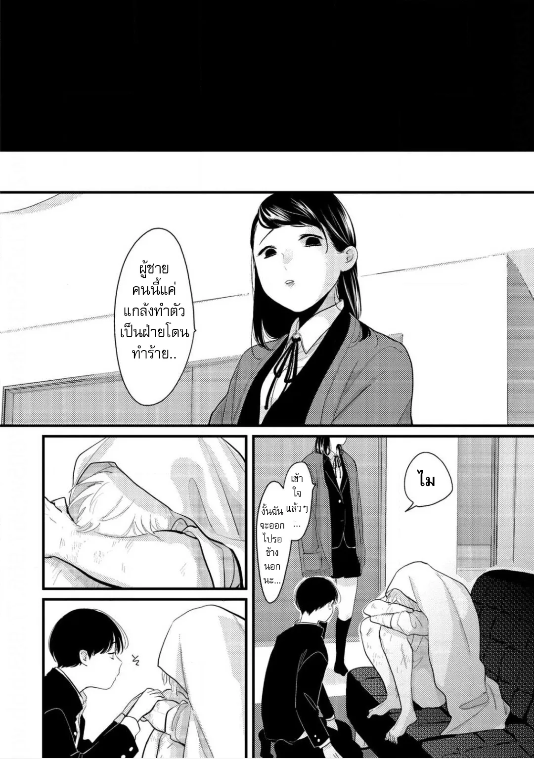 Nii Chan ตอนที่ 535