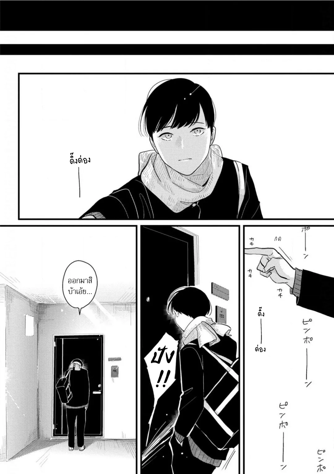 Nii Chan ตอนที่ 539