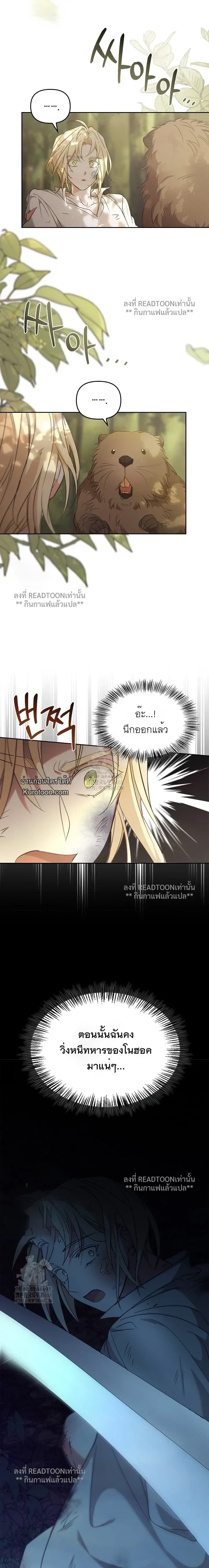 Regas ep78 12 Regas ep78 12