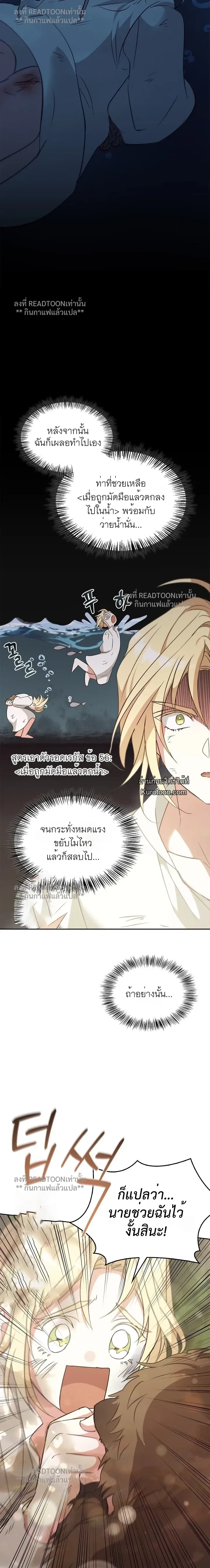 Regas ep78 14 Regas ep78 14