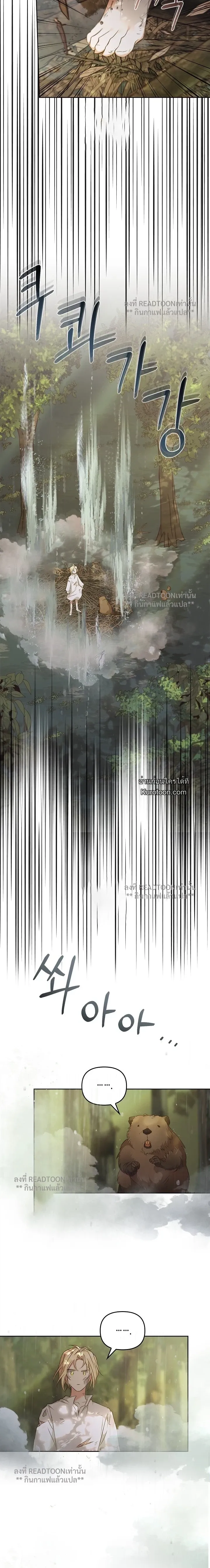 Regas ep78 16 Regas ep78 16