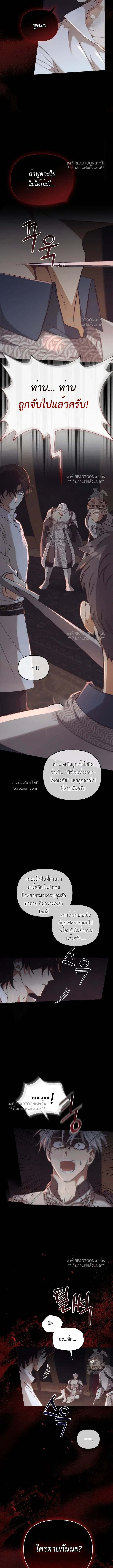 Regas ep78 19 Regas ep78 19