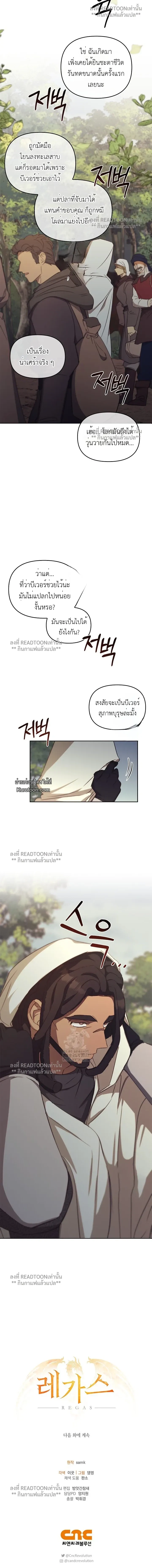 Regas ep78 27 Regas ep78 27