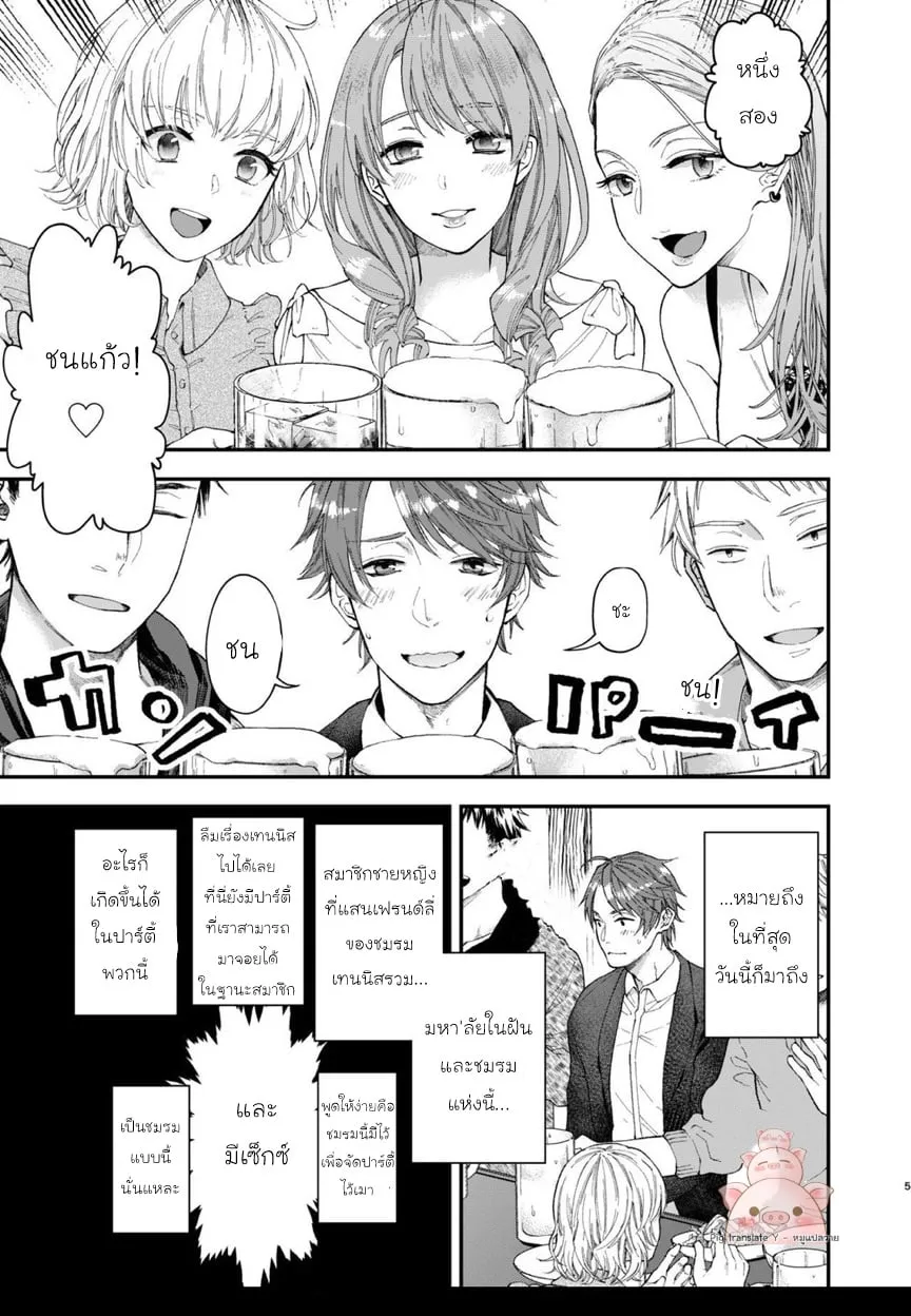 Tonde Hiniiru Yarimokunonke03