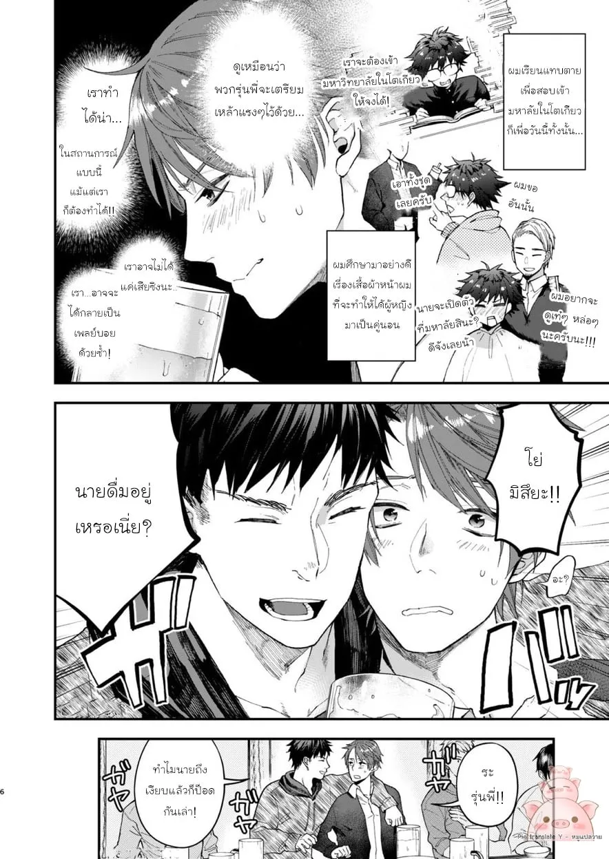 Tonde Hiniiru Yarimokunonke04