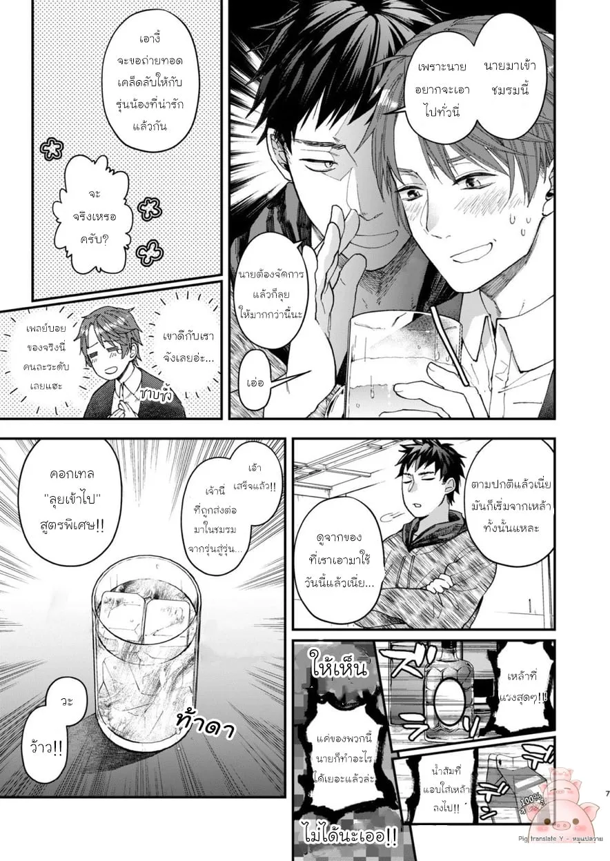 Tonde Hiniiru Yarimokunonke05