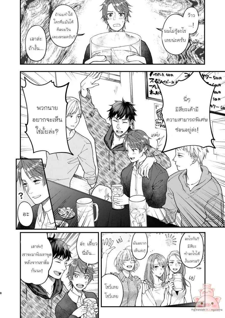 Tonde Hiniiru Yarimokunonke06