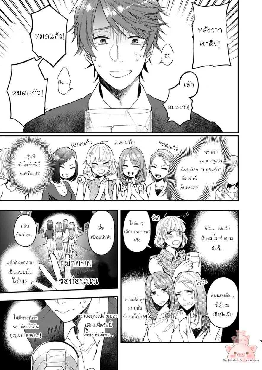 Tonde Hiniiru Yarimokunonke07