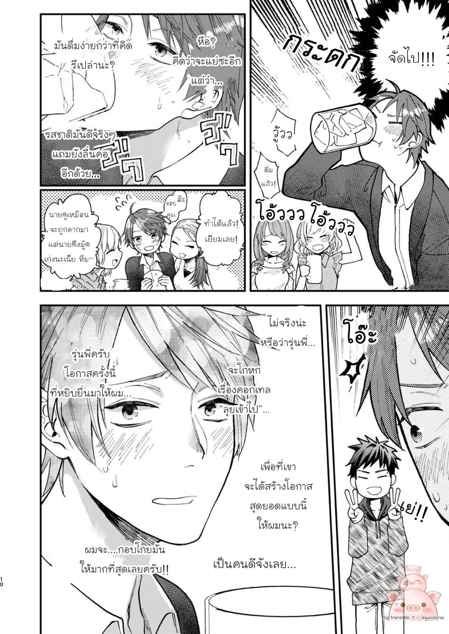 Tonde Hiniiru Yarimokunonke08