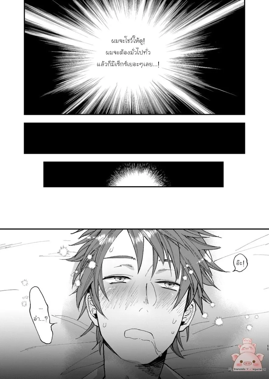 Tonde Hiniiru Yarimokunonke09