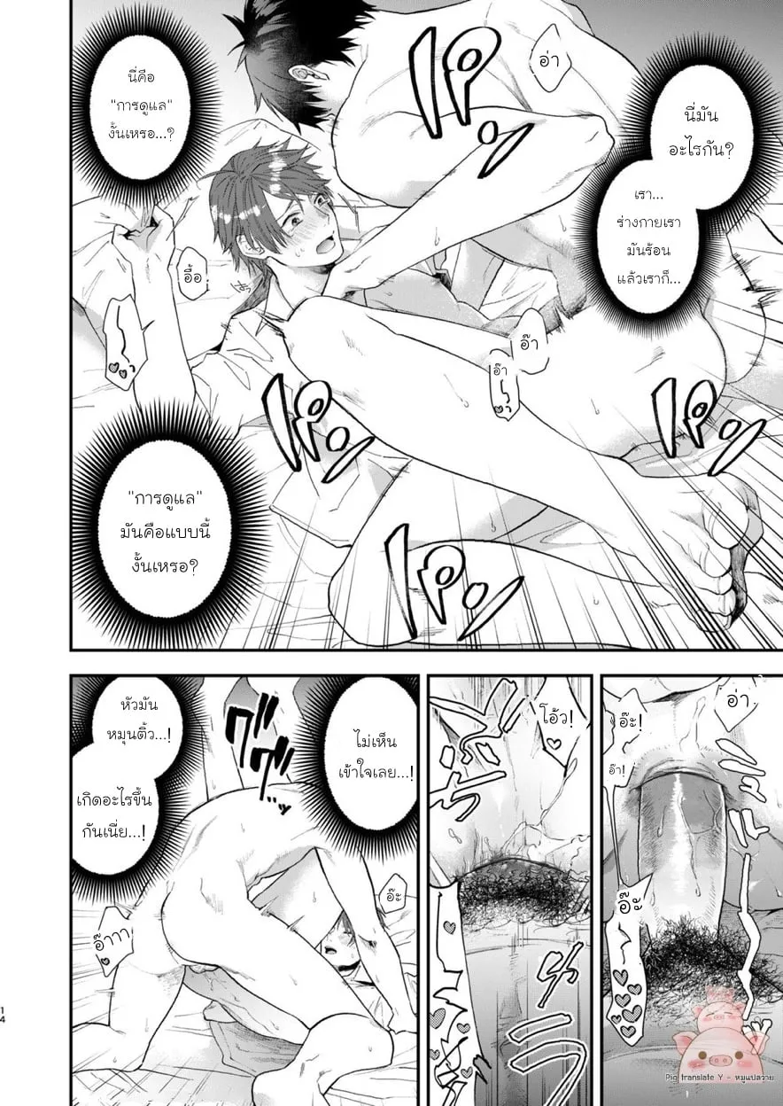 Tonde Hiniiru Yarimokunonke12