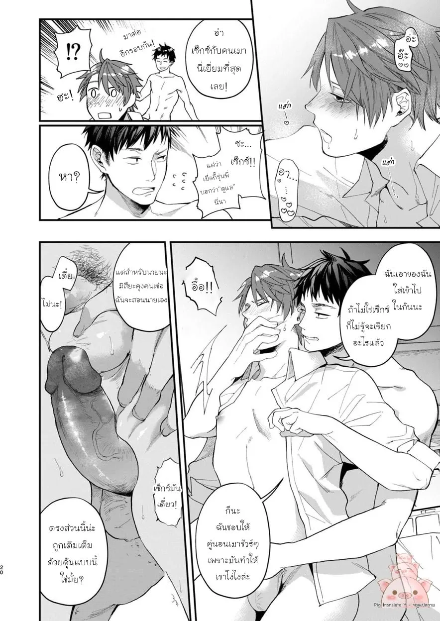 Tonde Hiniiru Yarimokunonke18