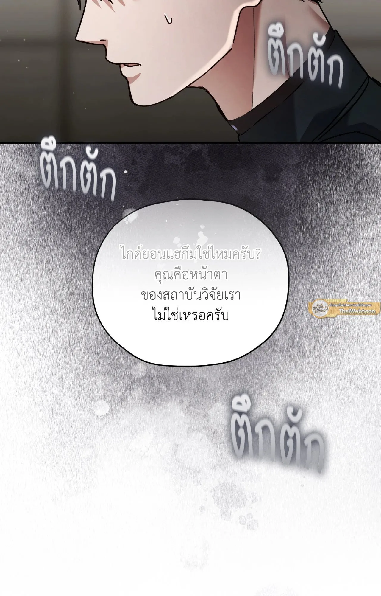 Twin Guide ตอนที่ 10002